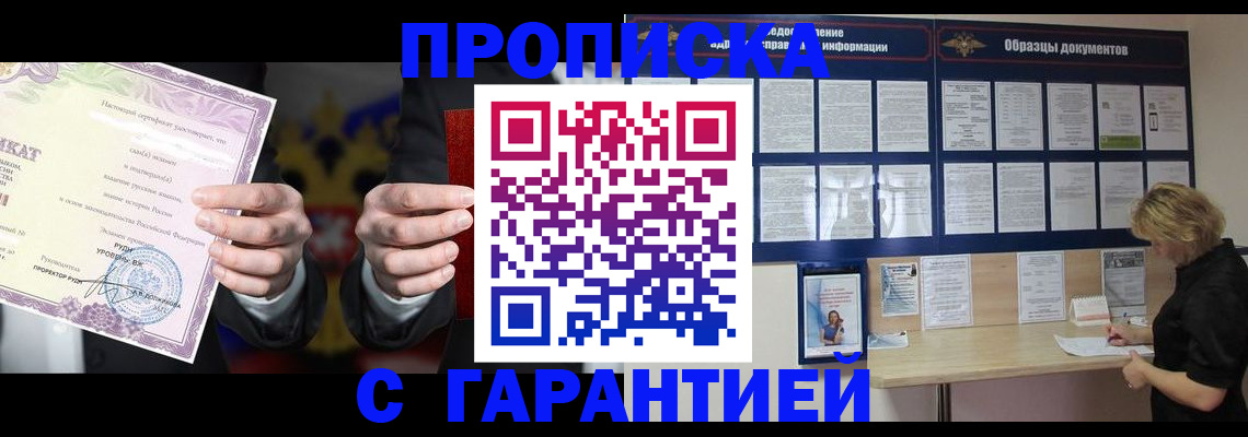 временная регистрация гарантия в Тарко-Сале