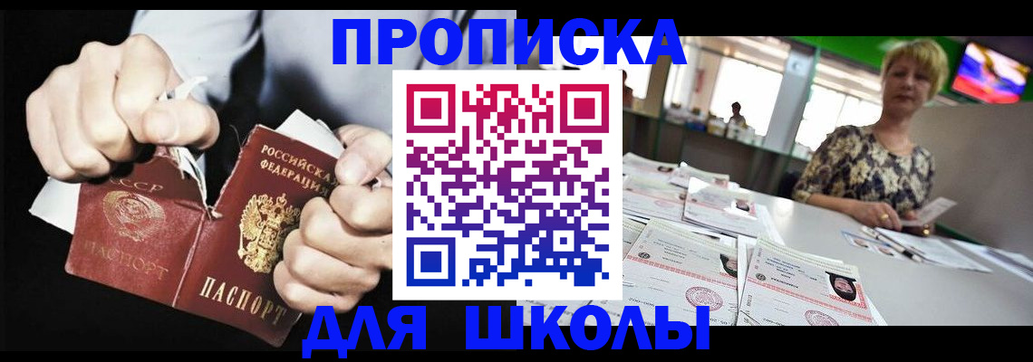 прописка поиск в Тарко-Сале