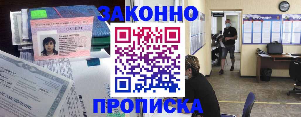 временная регистрация купить в Тарко-Сале