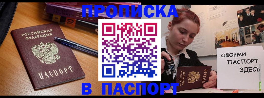 прописка ребенка в Тарко-Сале